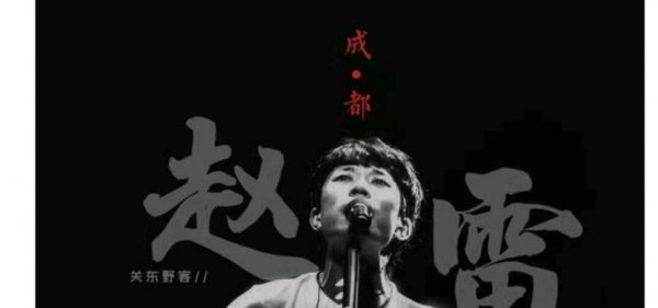 成都歌曲创作背后的故事