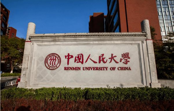 全国文科大学排名