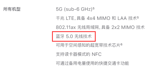 蓝牙5.0是什么意思