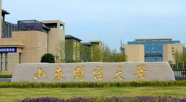 上海财经大学排名