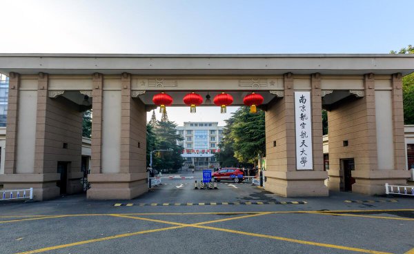 南京航空航天大学是211吗