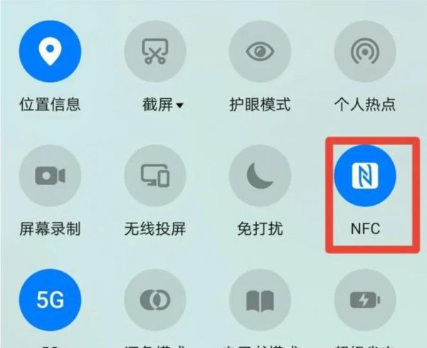 手机nfc是什么意思
