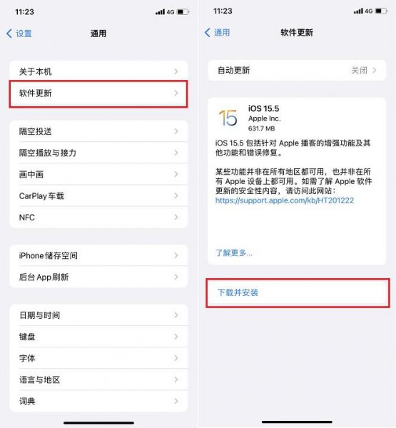 苹果ios15.5值得更新吗