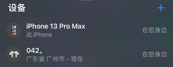 苹果airpodspro使用教程