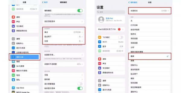 平板ipad怎么截图快捷方便