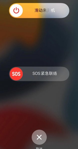 iphone13怎么强制重启手机