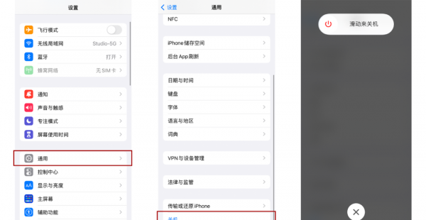 iphone13怎么强制重启手机