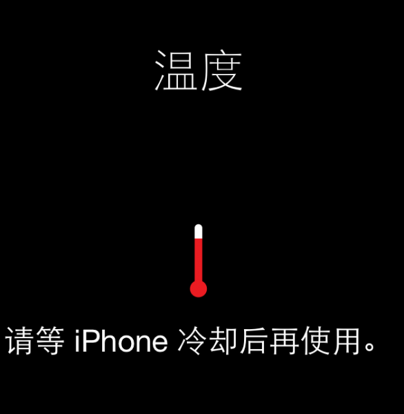 苹果手机突然发热是怎么回事