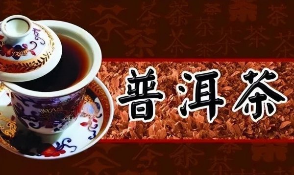 普洱茶十大名牌排名榜