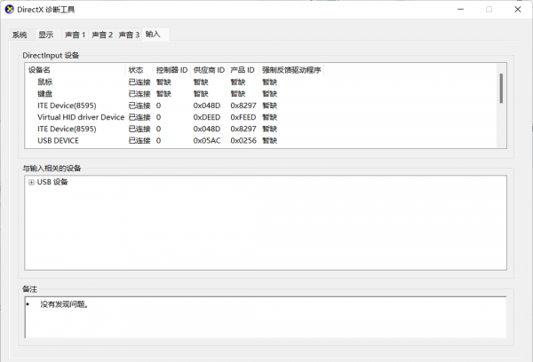 win11怎么看电脑配置