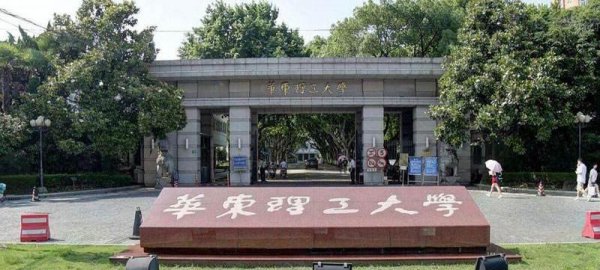 化工专业大学排名一览