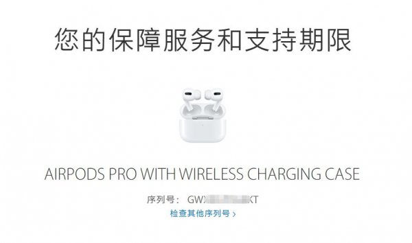 怎么分辨airpodspro真假