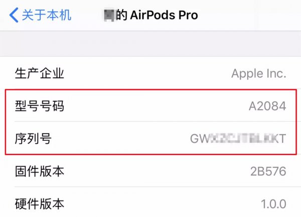 怎么分辨airpodspro真假