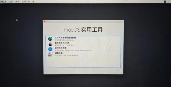 mac抹掉磁盘重装系统方法