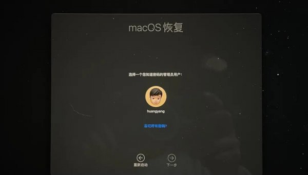 mac抹掉磁盘重装系统方法