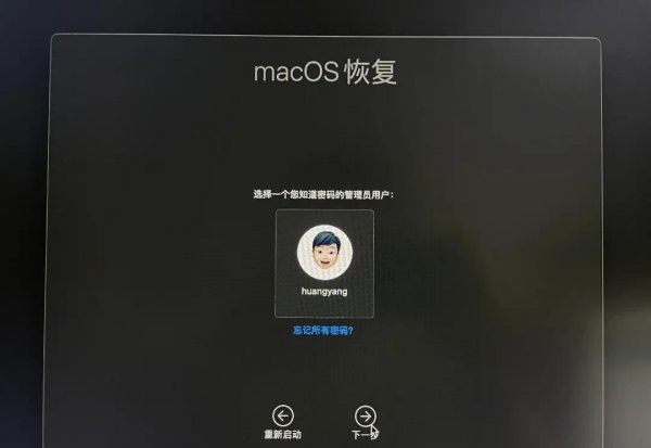 mac抹掉磁盘重装系统方法