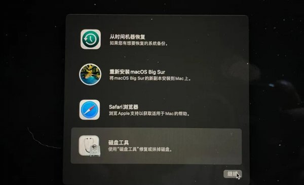 mac抹掉磁盘重装系统方法