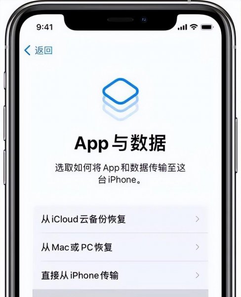 苹果激活后怎么转移数据