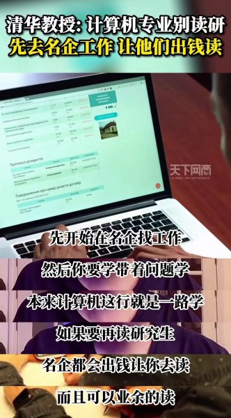 学计算机千万不要读研真的吗