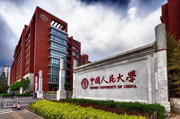 全国应用经济学大学排名一览