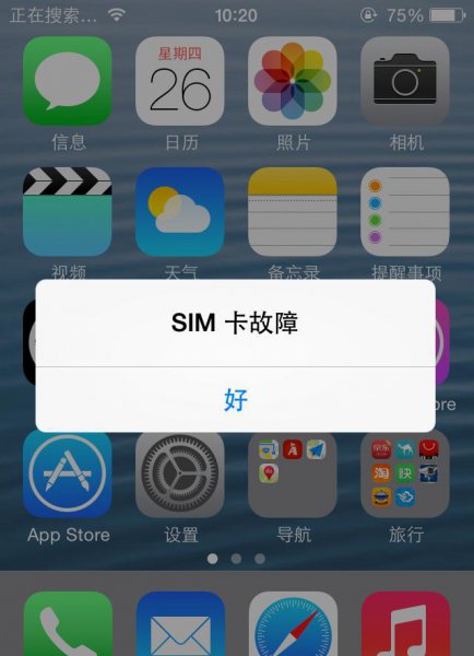 手机突然显示无sim卡怎么回事