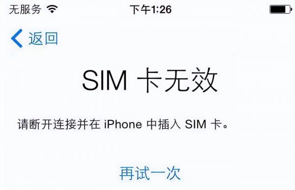 手机突然显示无sim卡怎么回事