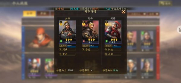 三国志战略版s1开荒难度表