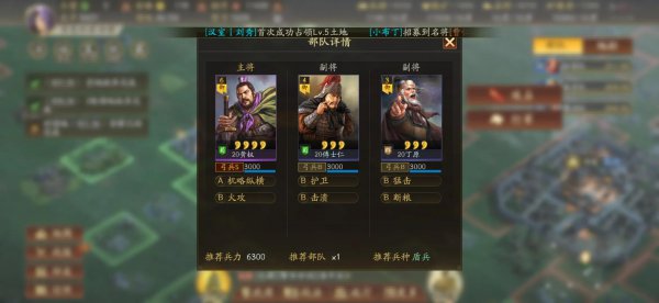 三国志战略版s1开荒难度表