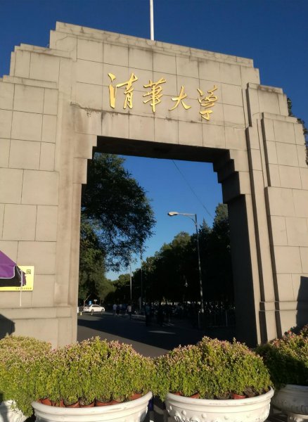 中国985大学排名一览