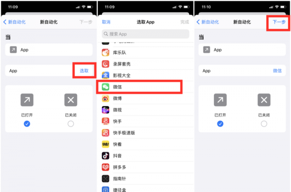 苹果怎么加密app