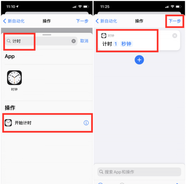 苹果怎么加密app