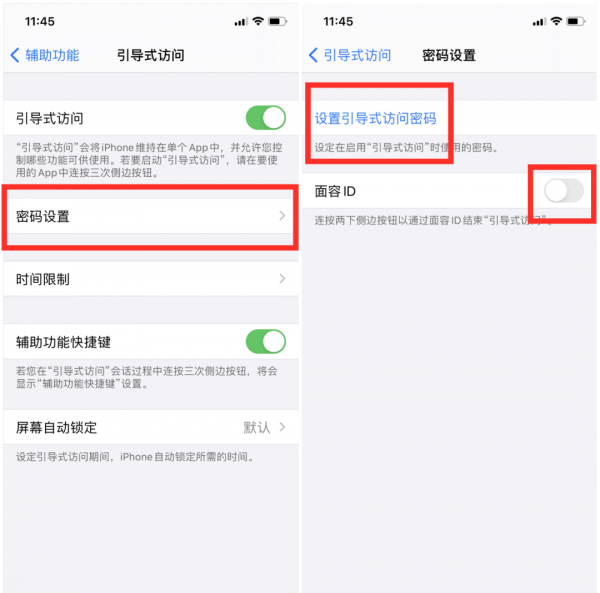 苹果怎么加密app