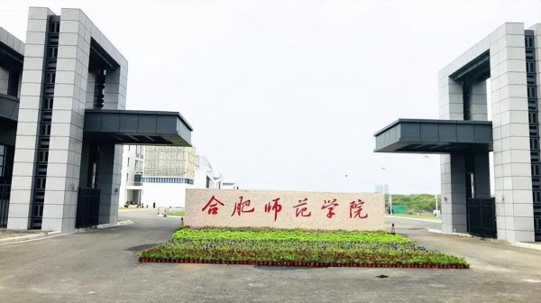 安徽师范大学排名