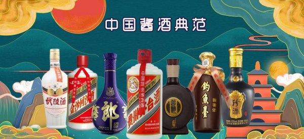 酱香酒排名前十名的品牌