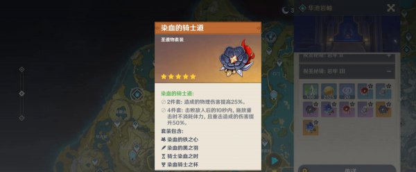 原神雷泽值得培养吗