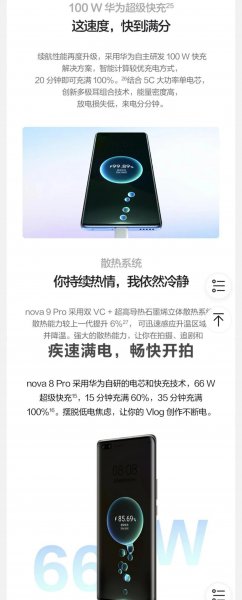 华为nova系列建议买哪个