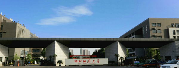 河北师范大学在哪个城市