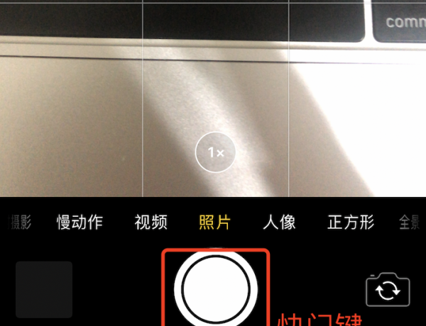 苹果x照相怎设置全屏模式