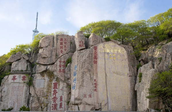 为什么泰山是五岳之首