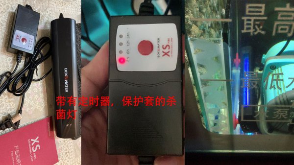 鱼缸杀菌灯正确使用方法图解