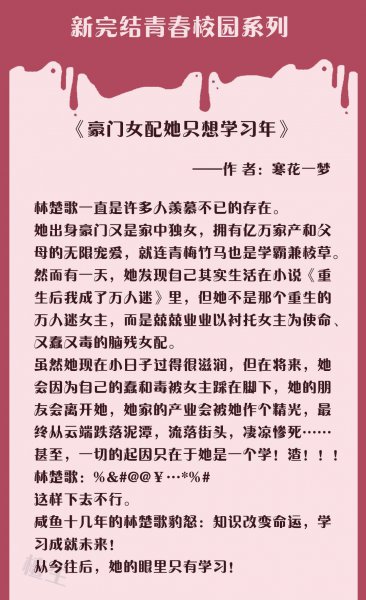 已完结的青春校园小说帕明