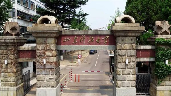 青岛科技大学和山东科技大学哪个好