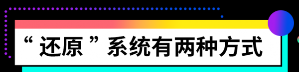 电脑重置后悔了可以恢复吗