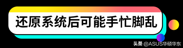 电脑重置后悔了可以恢复吗