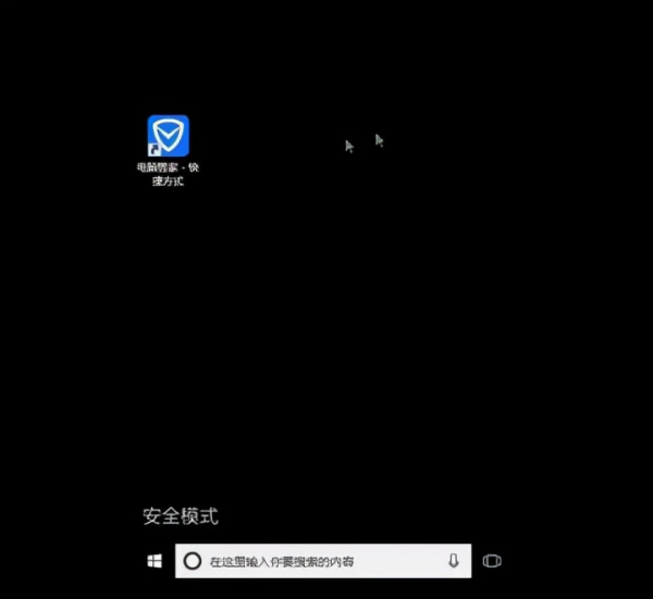 电脑安全模式是什么意思