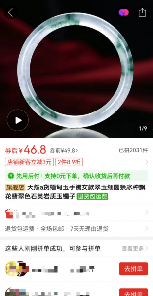 几百块钱的翡翠是真的吗