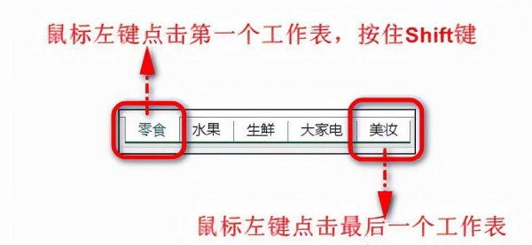 excel自动拆分成多个独立表