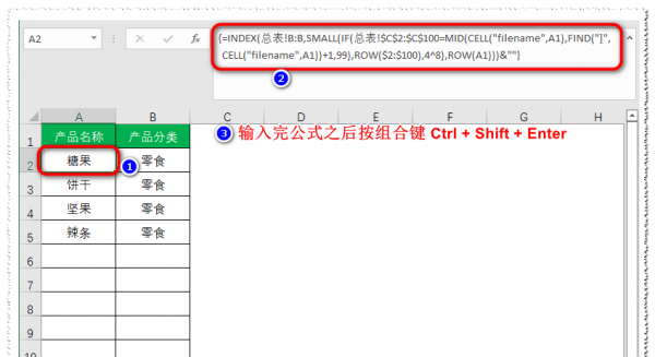 excel自动拆分成多个独立表