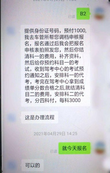 驾校交了钱没去学可以退钱吗