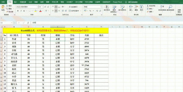 word起始页码怎么设置